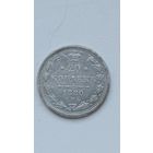 Россия. 20 копеек 1880 СПБ НФ. (2)