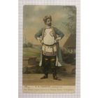 Старинная открытка.