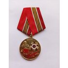 80 лет Победы.