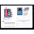 Художественный маркированный конверт СССР со спецгашением N 9235 (04.10.1973) С Новым годом!