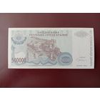 Сербска Краина 500000 динаров 1994 UNC