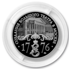 Медаль Жетон Гознак 250 лет Большому театру России ММД