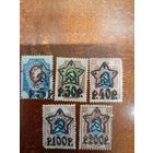 РСФСР подборка 5 шт