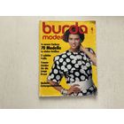 Бурда 4/1985г.