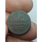 Российская империя 1/2 копейки серебром 1841 года .