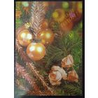 Открытка СССР 42