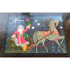 1973 год К.Рудов С Новым Годом