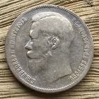 Рубль 1897