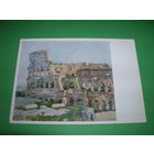 Живопись Суриков Колизей 1973 год чистая