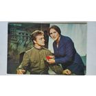 Актеры В.Дворжецкий, Н.Мордюкова