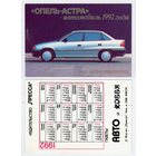 Календарь Опель-Астра Stufenheck 1992