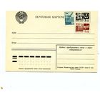 Открытка, Почтовая карточка, 1976,   стандартная