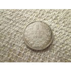 1 лев ,Болгария , Фердинанд 1 , 1913 год