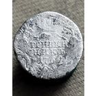 Распродажа - гривенник 1769г.,РИ, ЕКАТЕРИНА 2