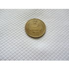 3 копейки 1949 г. (!!-2)