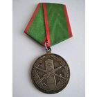 За отличие в охране государственной границы РФ