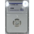 10 копеек 1916 Российская империя ms 64. Царский билон. Николай 2!