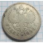 Рубль с двумя звёздами. Николай 2