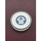 Содружество Независимых Государств 15 лет. 20 рублей 2006 г