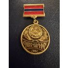 Знак СССР. Тяжёлый. ( К Почётной грамоте Верховного Совета Армянской ССР. )  ЛЮКС !!!