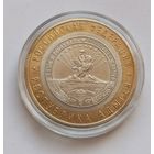 10 рублей 2009 г. Республика Адыгея. Много лотов с рубля