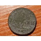 2 копейки 1838