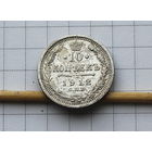 10 коп 1912г