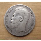 1 рубль 1898г.