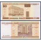 Беларусь, 20 рублей 2000 (2003) г, P-24 (серия Вл), UNC