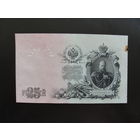 Продажа коллекции с 1 рубля! Гос. кредитный билет 1914г.