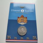 Нидерланды 1 серебрянный даальдер (гульден) 2001 года  925 проба.