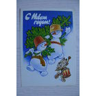 Четвериков В., С Новым годом! 1980, 1981, подписана.