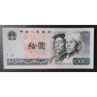 10 юаней 1980 года - Китай - UNC