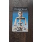 Как стать Буддой