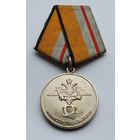 Министерство обороны РФ 200 лет 1802-2002. Завод МОСШТАМП. Клеймо.