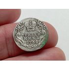 Гривенник 1768 год.СПБ TI.С рубля.