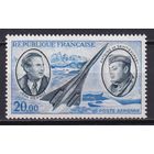 4.Fr. Франция. Авиапочта. Личности в авиации. Жан Мермоз и Антуан де Сент  - Экзюпери. 1970 г. 20 Fr. Одиночный выпуск. Mi.#1723.