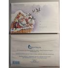 Конверт С новым годом! . Беларусь. 2023 год (142х215)