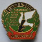 Знак. Куба.  Родина или смерть. МЫ ПОБЕДИМ. Тяжелый.