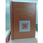 Разупрочняющие процессы в стареющих сплавах