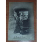 Старая фото -открытка 1928 год