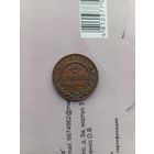 2 копейки 1916 года домашняя