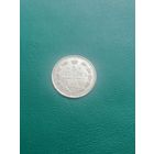 5 копеек 1914 г. В.С. С.П.Б.См.фото.