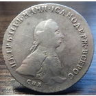 1 Рубль 1762 Пётр 3 (R) раритет!