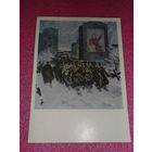 Открытка Жирнов А.И. (Род. 1918 г.) Москва. Октябрьская площадь, 1941 год. 1966