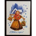 Манилова С Новым годом 1976 чистая открытка СССР