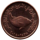 Объединённые Арабские Эмираты (ОАЭ). 5 филсов (филс) 2014. UNC. ФАО. Фауна. Рыба. Звёздчатый летрин