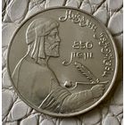 1 рубль 1991 года. Низами.