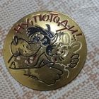 Значок. Ну, погоди! (латунь)