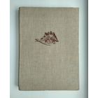 Аугуста И., Буриан З. По путям развития жизни.